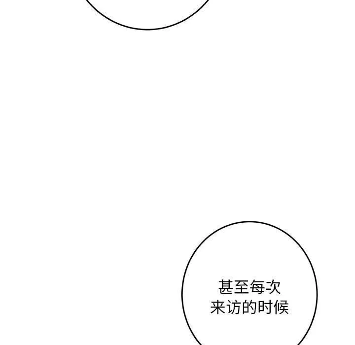 极乐之神 - 第43話 - page 48