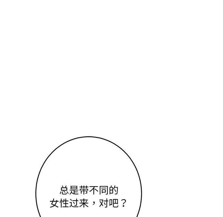 极乐之神 - 第43話 - page 50