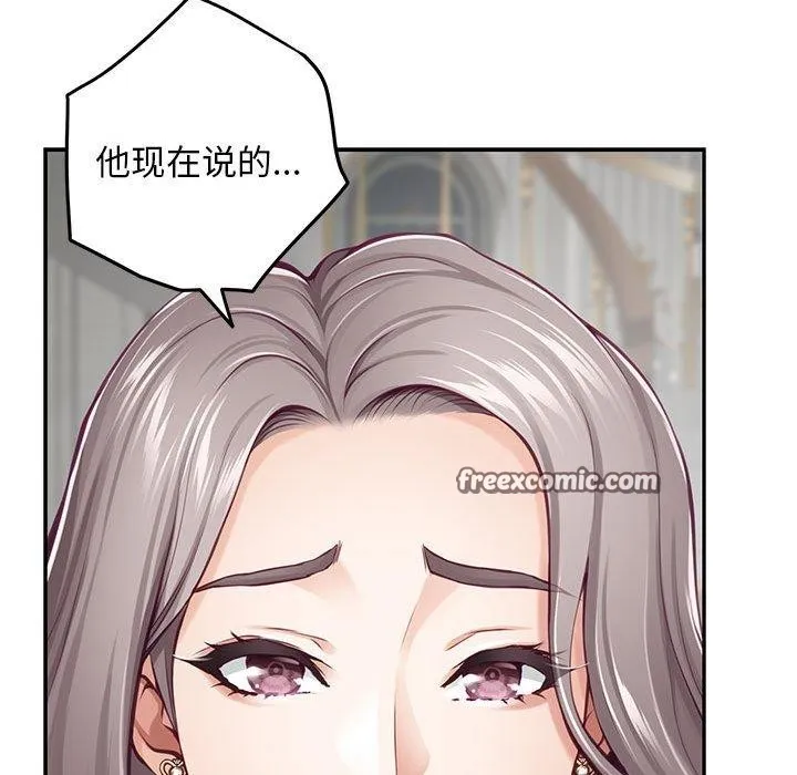 极乐之神 - 第43話 - page 56