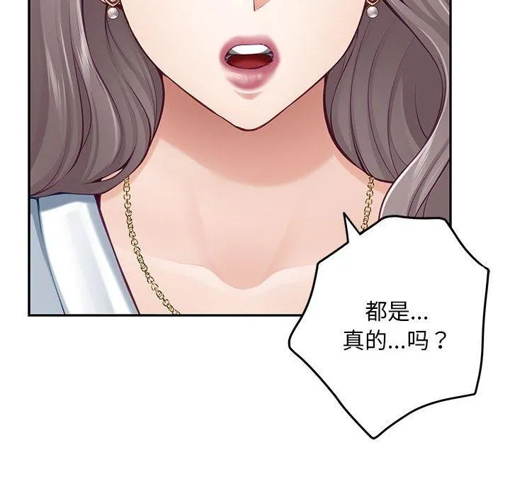 极乐之神 - 第43話 - page 57