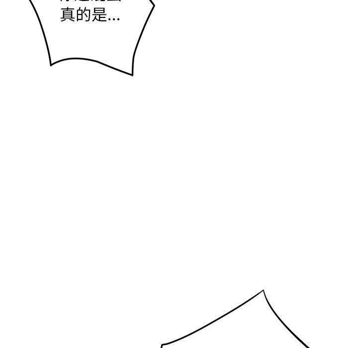 极乐之神 - 第43話 - page 65