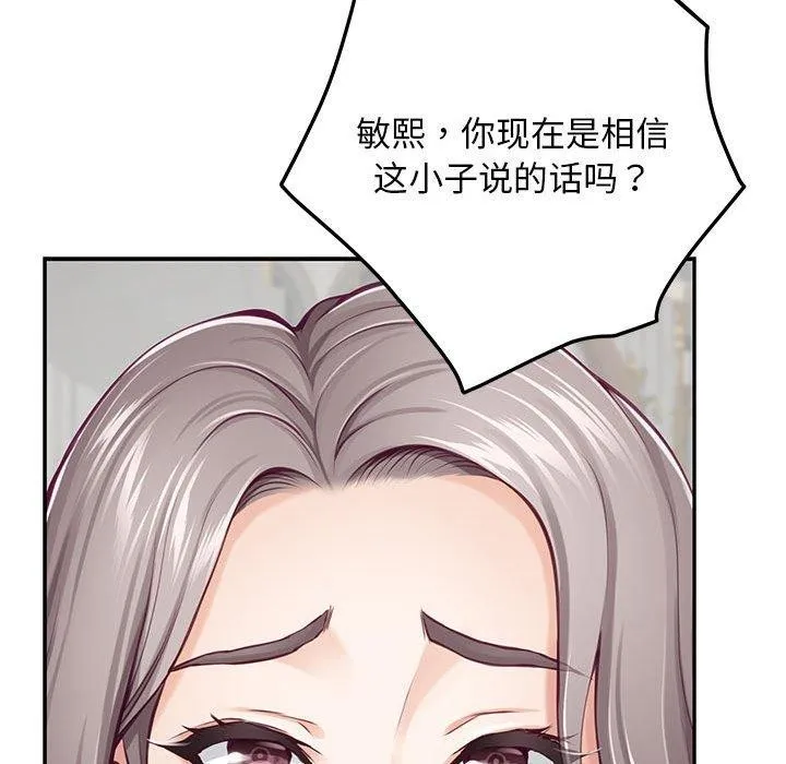 极乐之神 - 第43話 - page 66