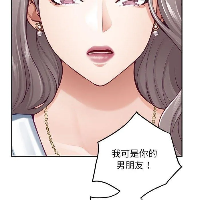 极乐之神 - 第43話 - page 67