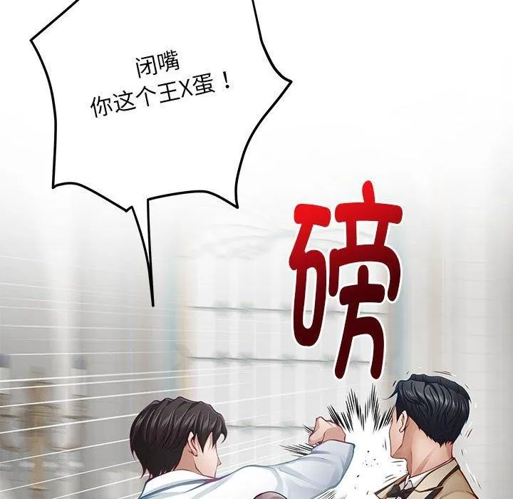 极乐之神 - 第43話 - page 72