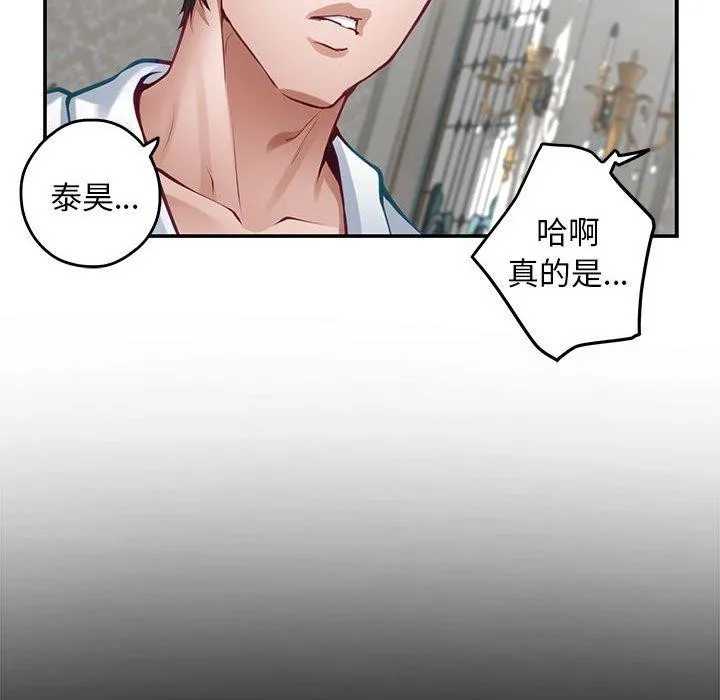 极乐之神 - 第43話 - page 81