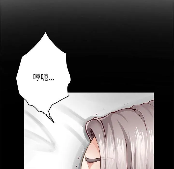 极乐之神 - 第43話 - page 82