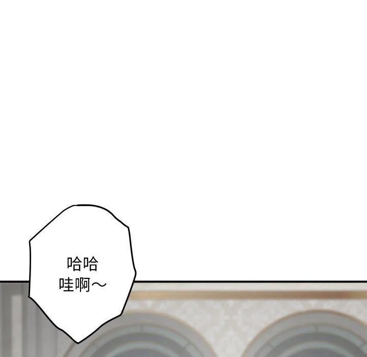 极乐之神 - 第43話 - page 87