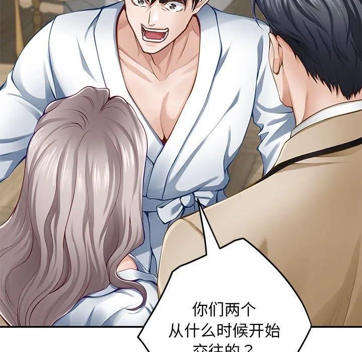 极乐之神 - 第43話 - page 91