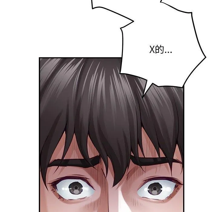 极乐之神 - 第43話 - page 93