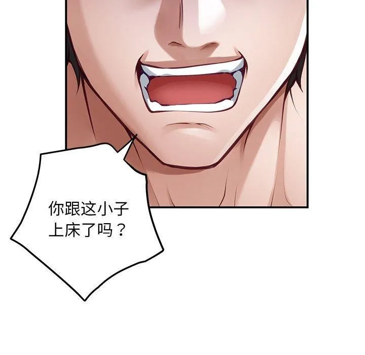 极乐之神 - 第43話 - page 94
