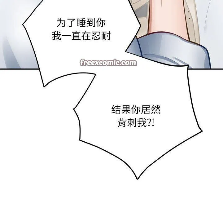 极乐之神 - 第43話 - page 98