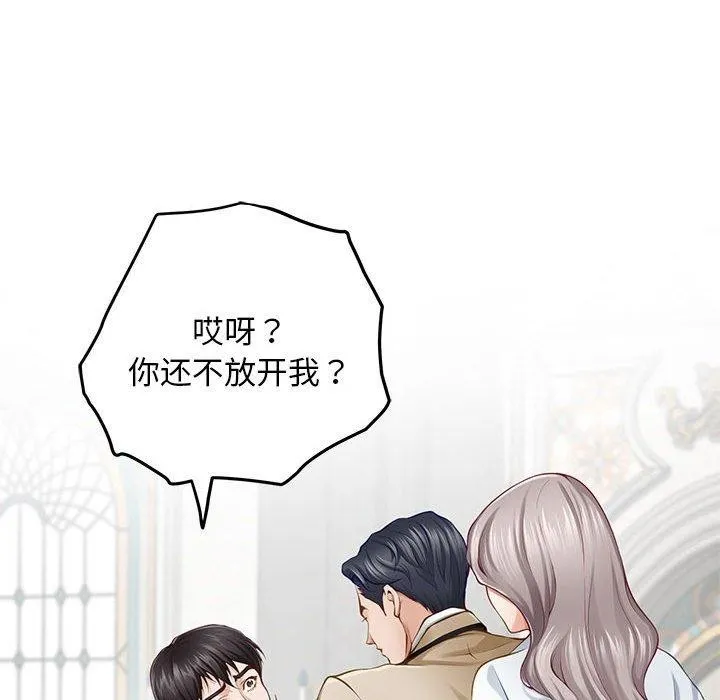 极乐之神 - 第43話 - page 102