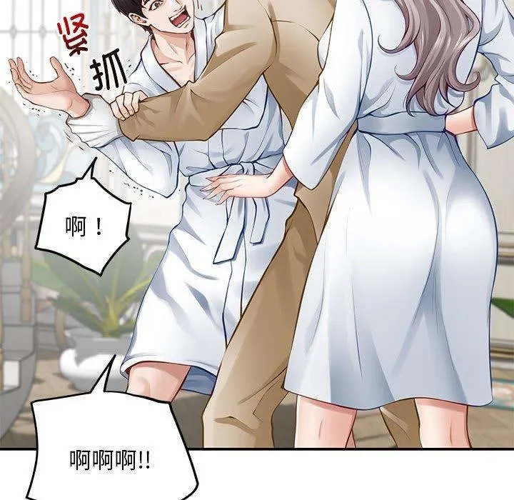 极乐之神 - 第43話 - page 103