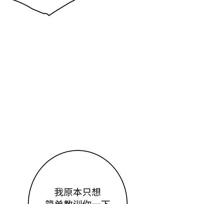 极乐之神 - 第43話 - page 104