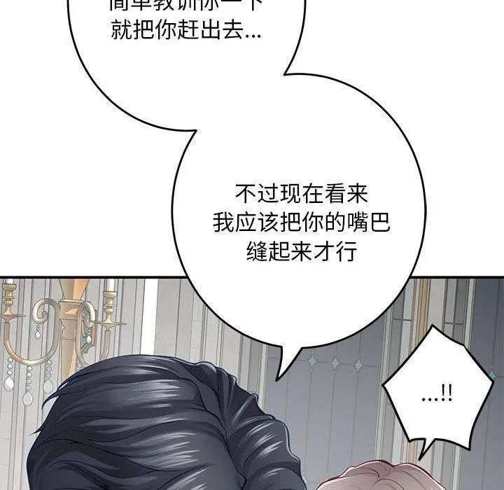 极乐之神 - 第43話 - page 105