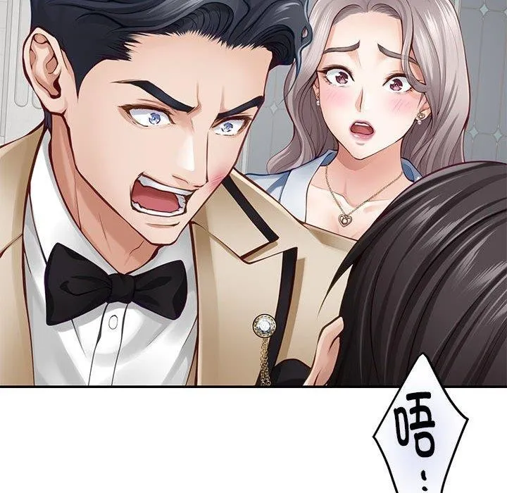 极乐之神 - 第43話 - page 106