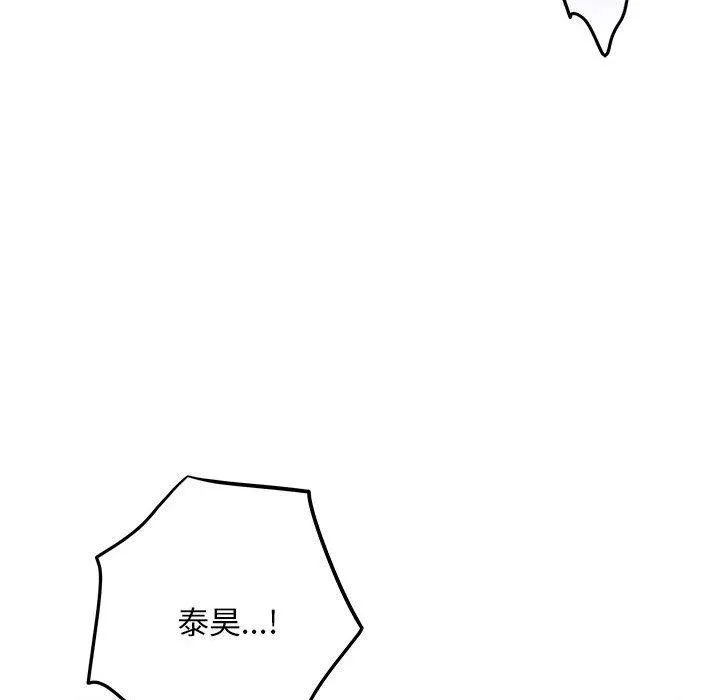 极乐之神 - 第43話 - page 107