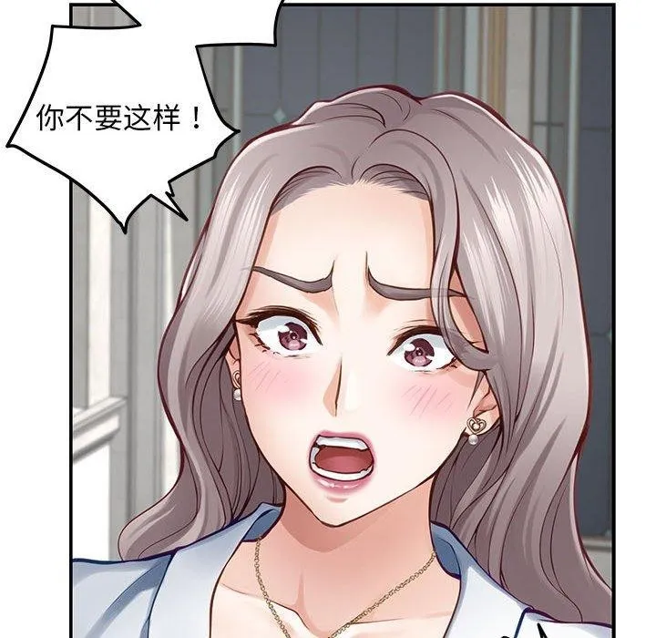 极乐之神 - 第43話 - page 108