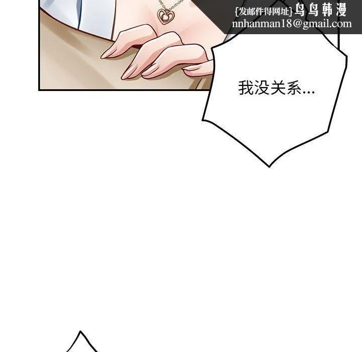极乐之神 - 第43話 - page 109