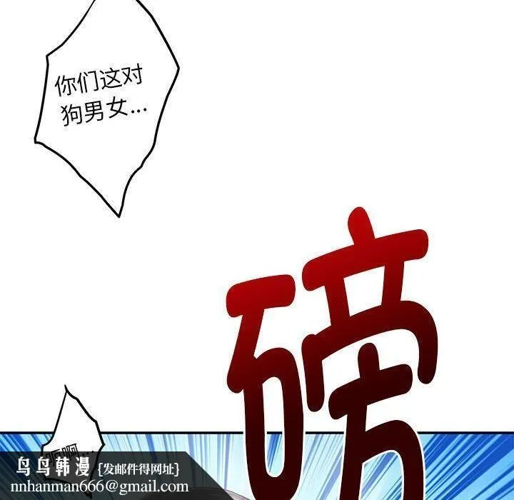 极乐之神 - 第43話 - page 110