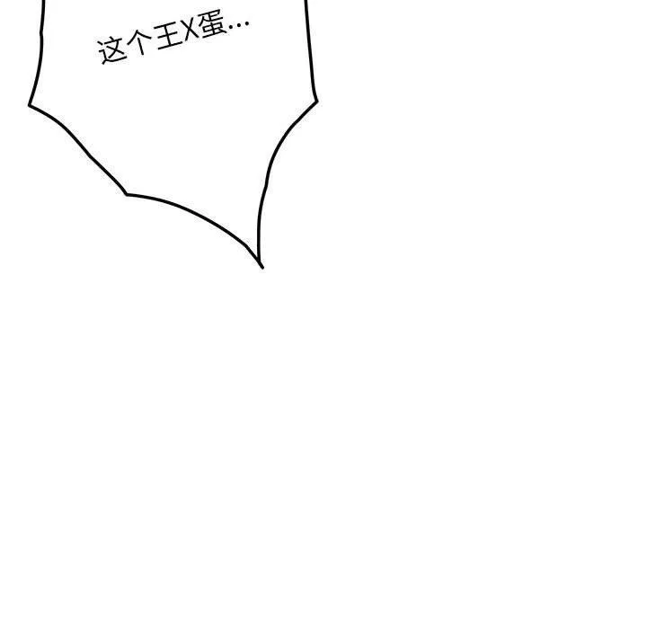 极乐之神 - 第43話 - page 115