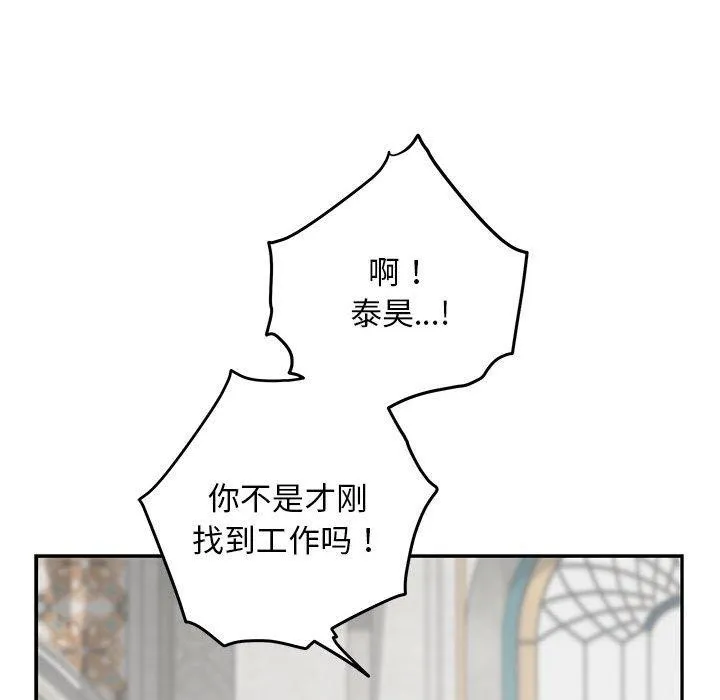 极乐之神 - 第43話 - page 116