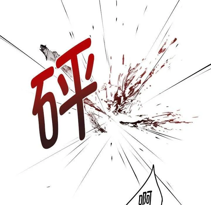 极乐之神 - 第43話 - page 119