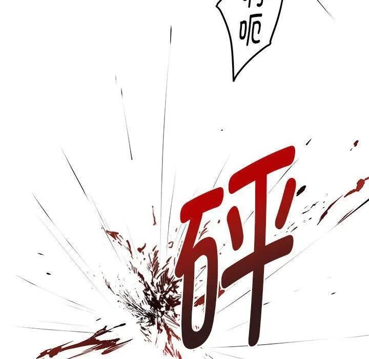 极乐之神 - 第43話 - page 120