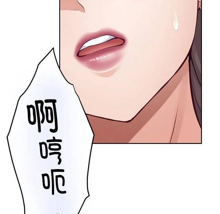 极乐之神 - 第43話 - page 123