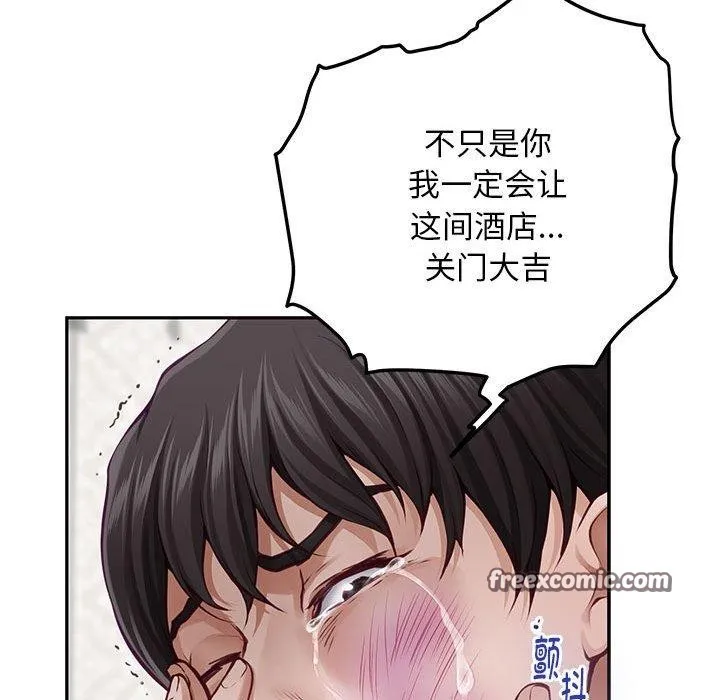 极乐之神 - 第43話 - page 126