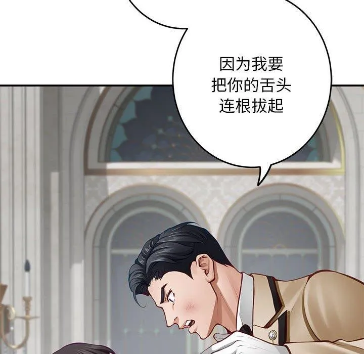 极乐之神 - 第43話 - page 129