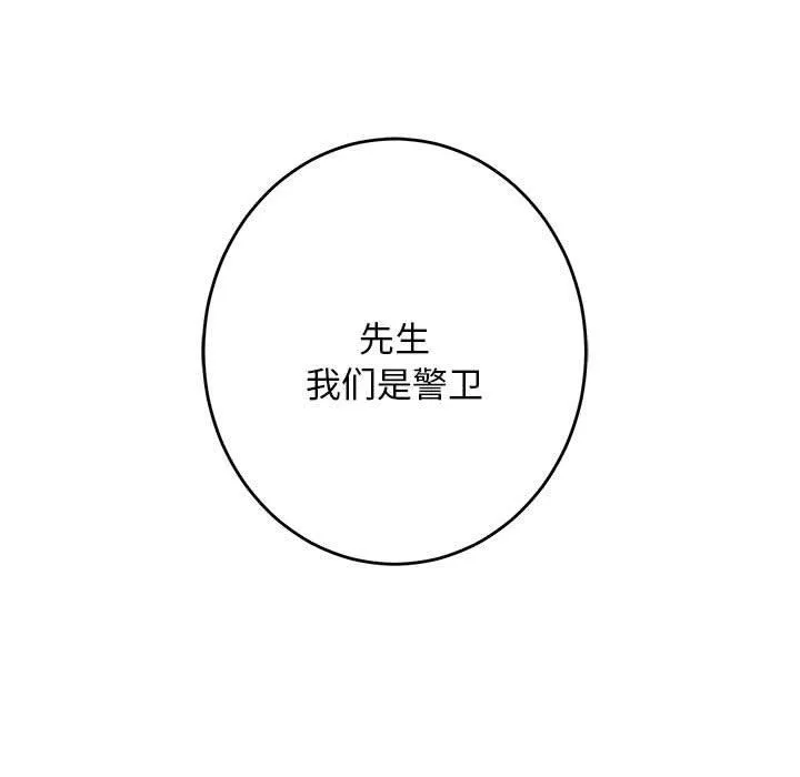 极乐之神 - 第43話 - page 134
