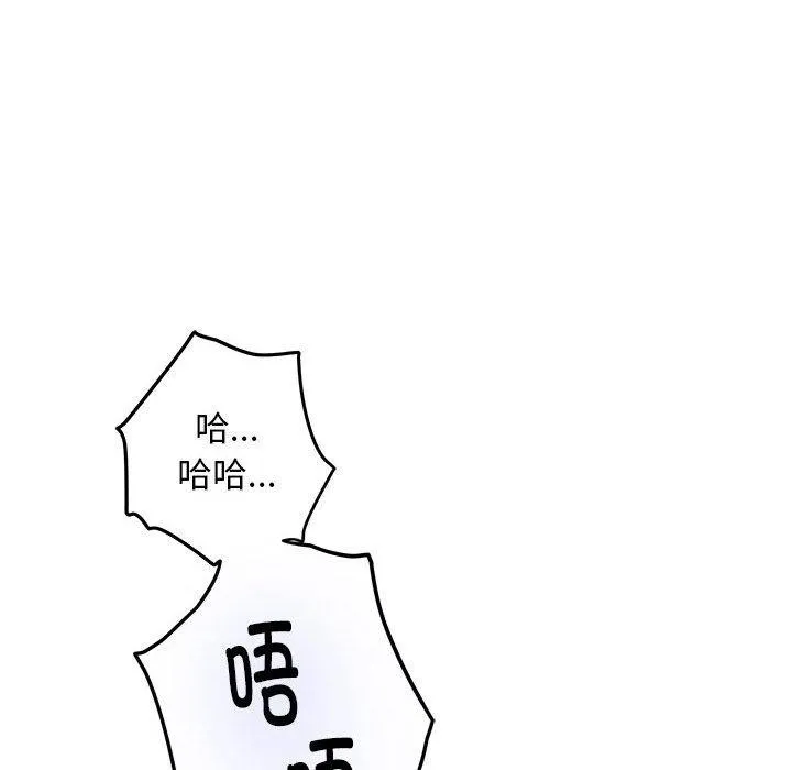 极乐之神 - 第43話 - page 137