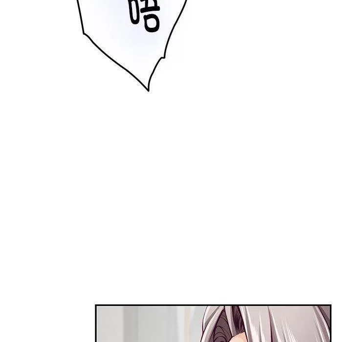 极乐之神 - 第43話 - page 138
