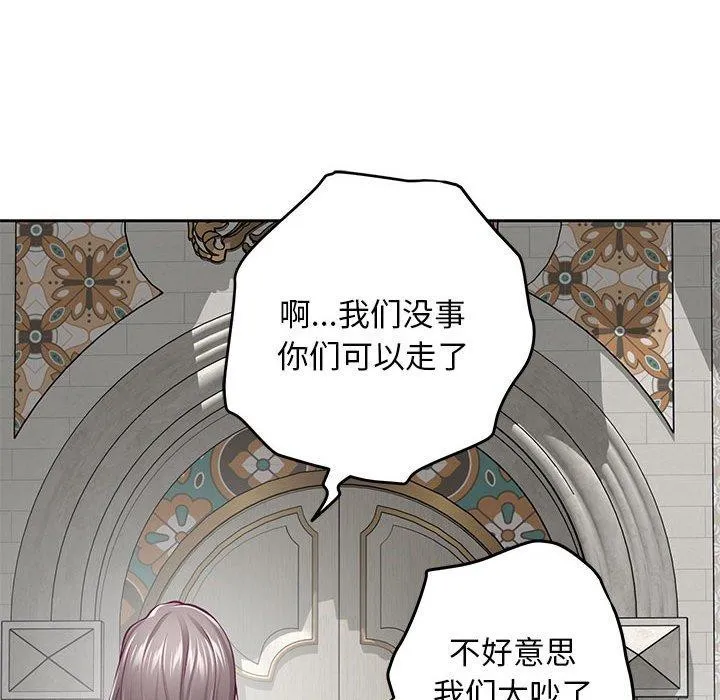 极乐之神 - 第43話 - page 141