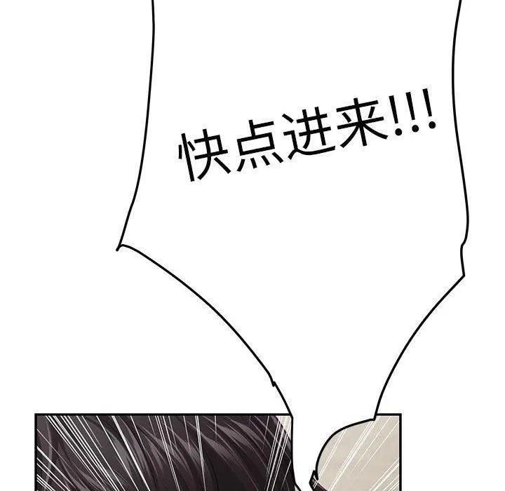 极乐之神 - 第43話 - page 146