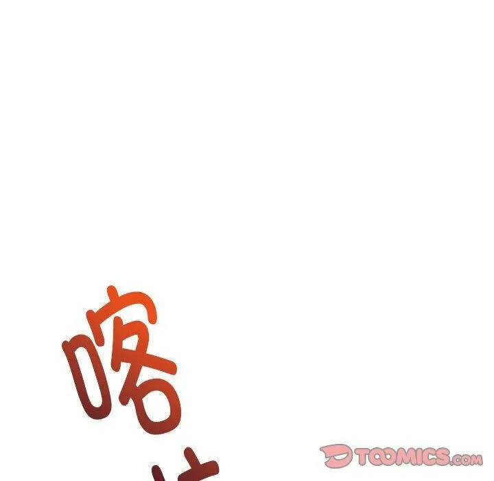 极乐之神 - 第43話 - page 148