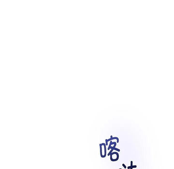 极乐之神 - 第43話 - page 151