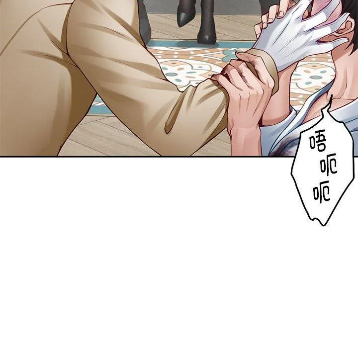 极乐之神 - 第43話 - page 156
