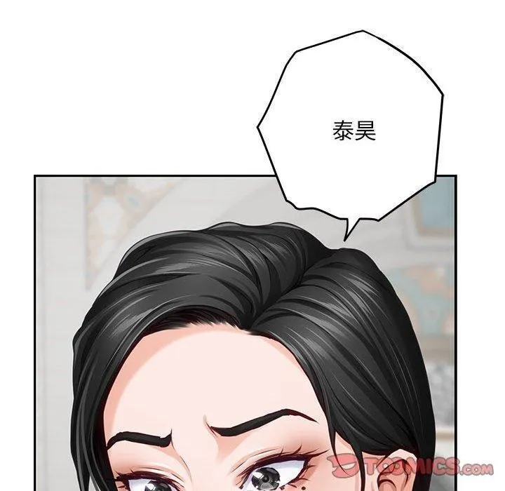 极乐之神 - 第43話 - page 160