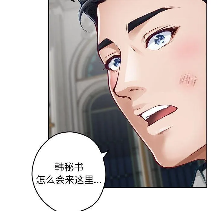 极乐之神 - 第43話 - page 163