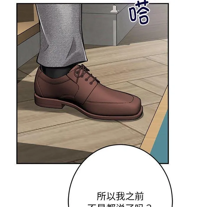极乐之神 - 第43話 - page 166