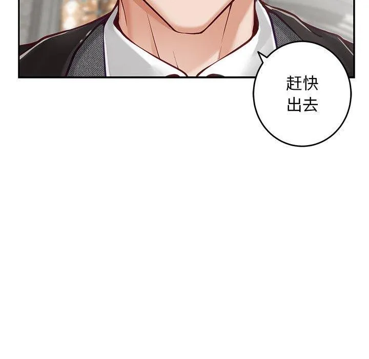 极乐之神 - 第43話 - page 176