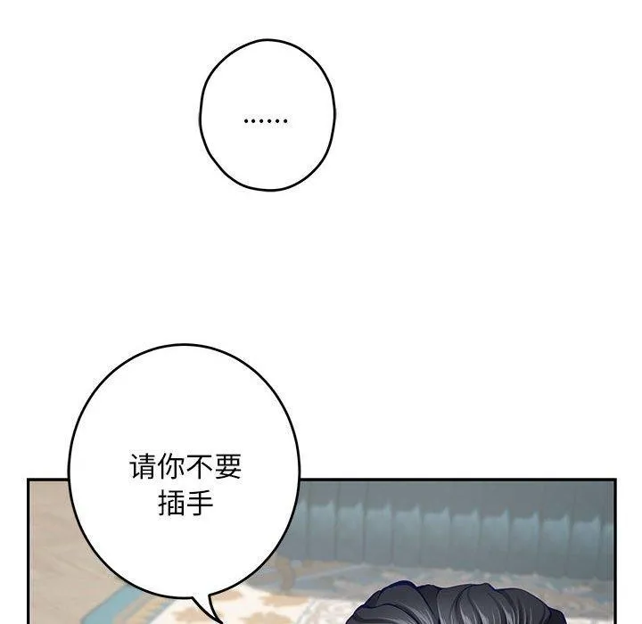 极乐之神 - 第43話 - page 177