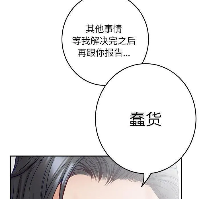 极乐之神 - 第43話 - page 180