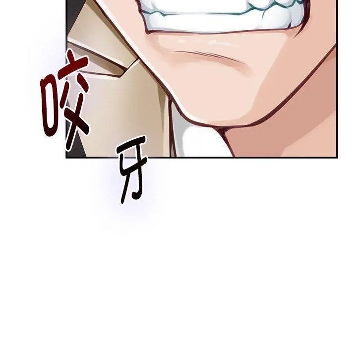 极乐之神 - 第43話 - page 187