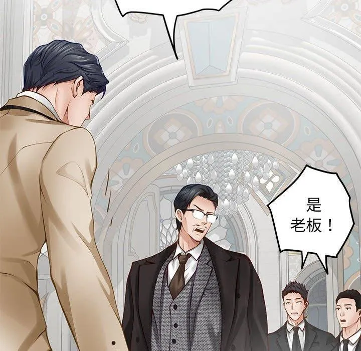 极乐之神 - 第43話 - page 189
