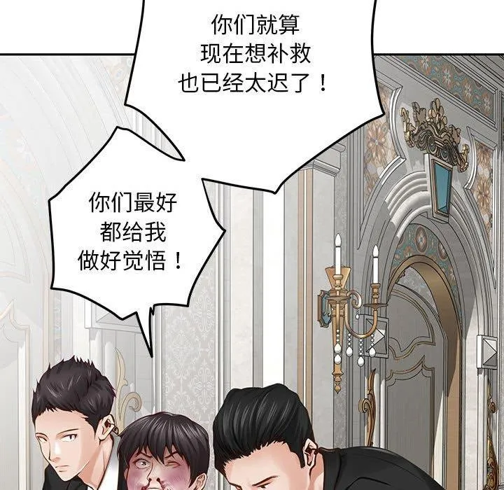极乐之神 - 第43話 - page 192