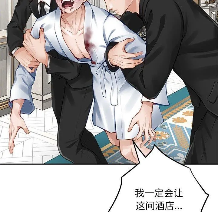 极乐之神 - 第43話 - page 193