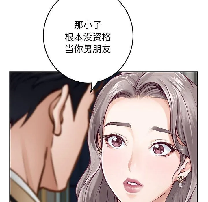 极乐之神 - 第43話 - page 202